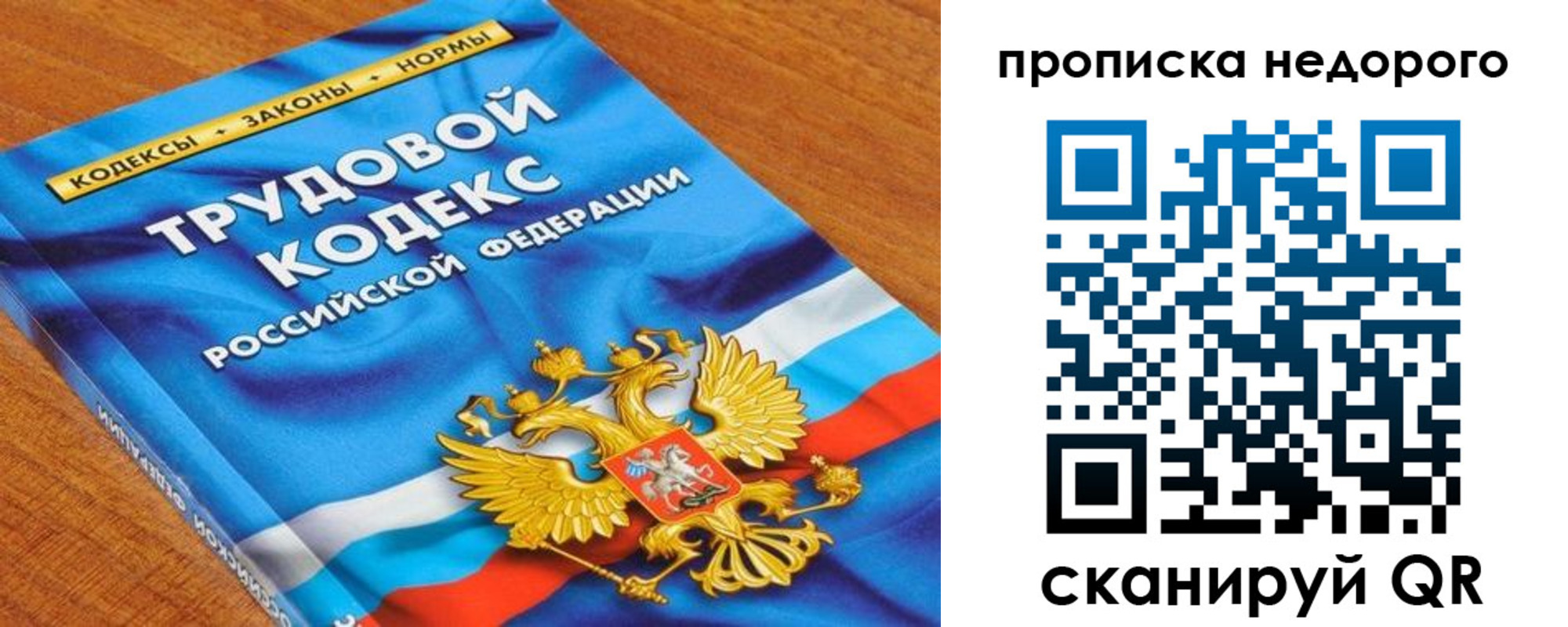 временная регистрация купить в Арзамасе