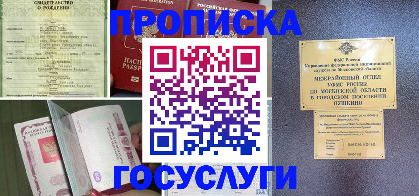 временная регистрация для всех в Арзамасе