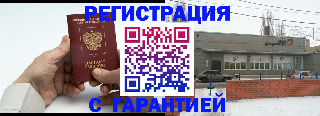 прописка 2025 в Арзамасе