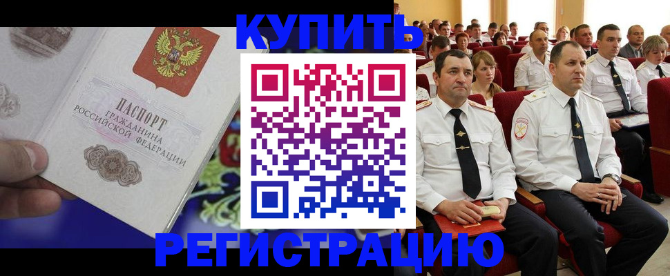 прописка для кредита в Арзамасе