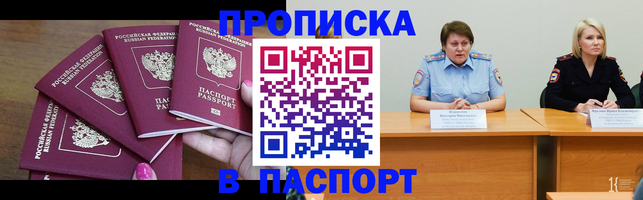 временная регистрация законно в Арзамасе