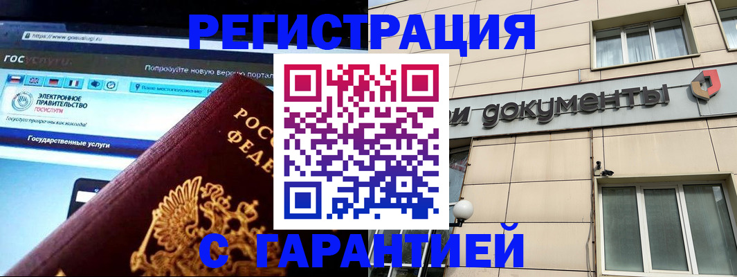 временная регистрация купить в Арзамасе